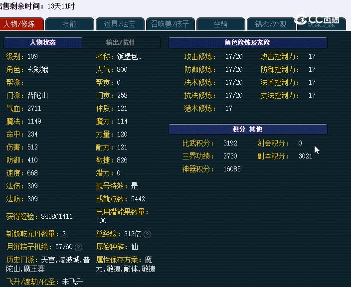 109普陀