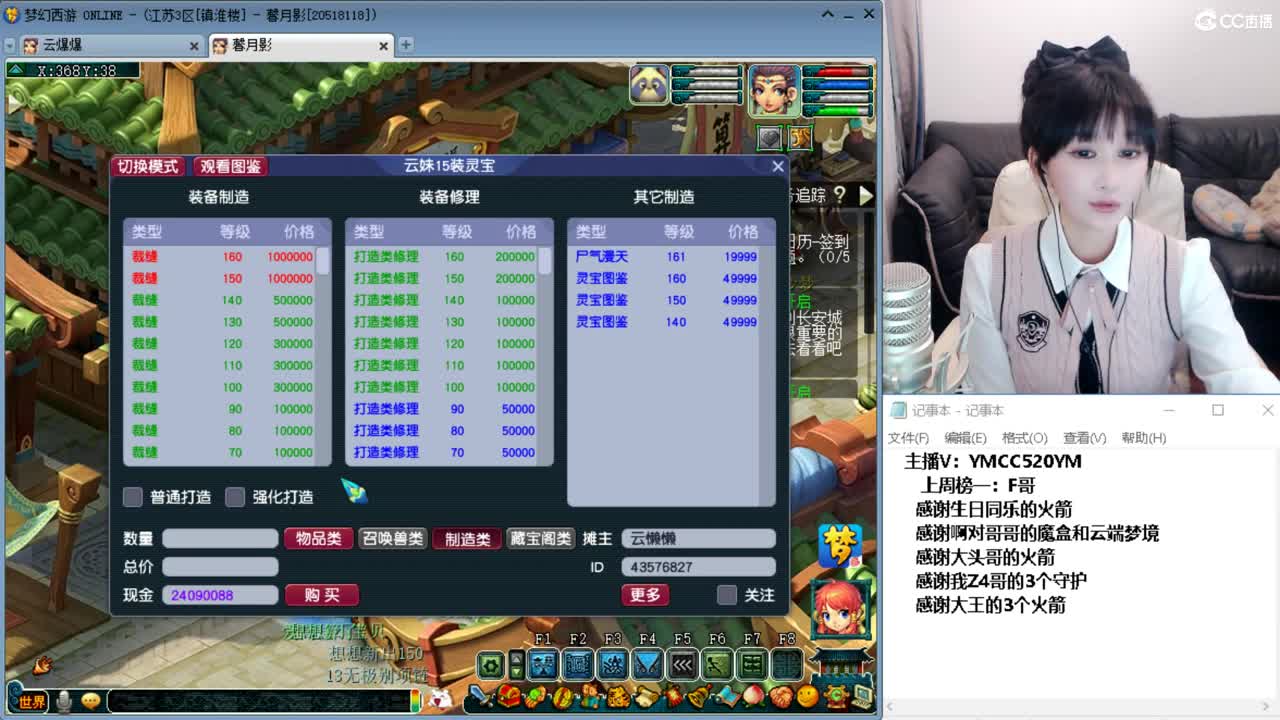 梦幻不倒，陪你到老 第4段