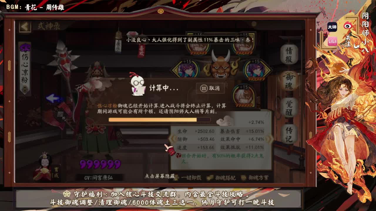 ban禅心云外镜教学！ 第1段
