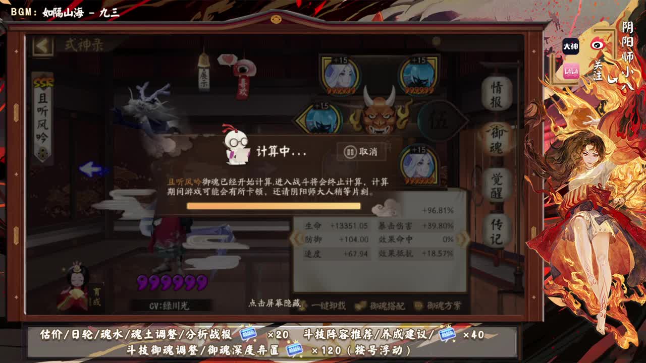 ban禅心云外镜教学！ 第2段
