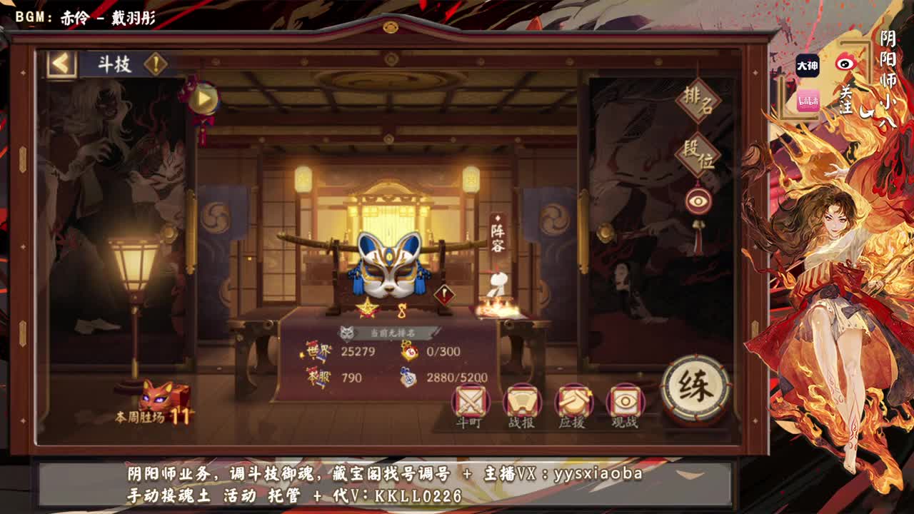 ban禅心云外镜教学！ 第4段