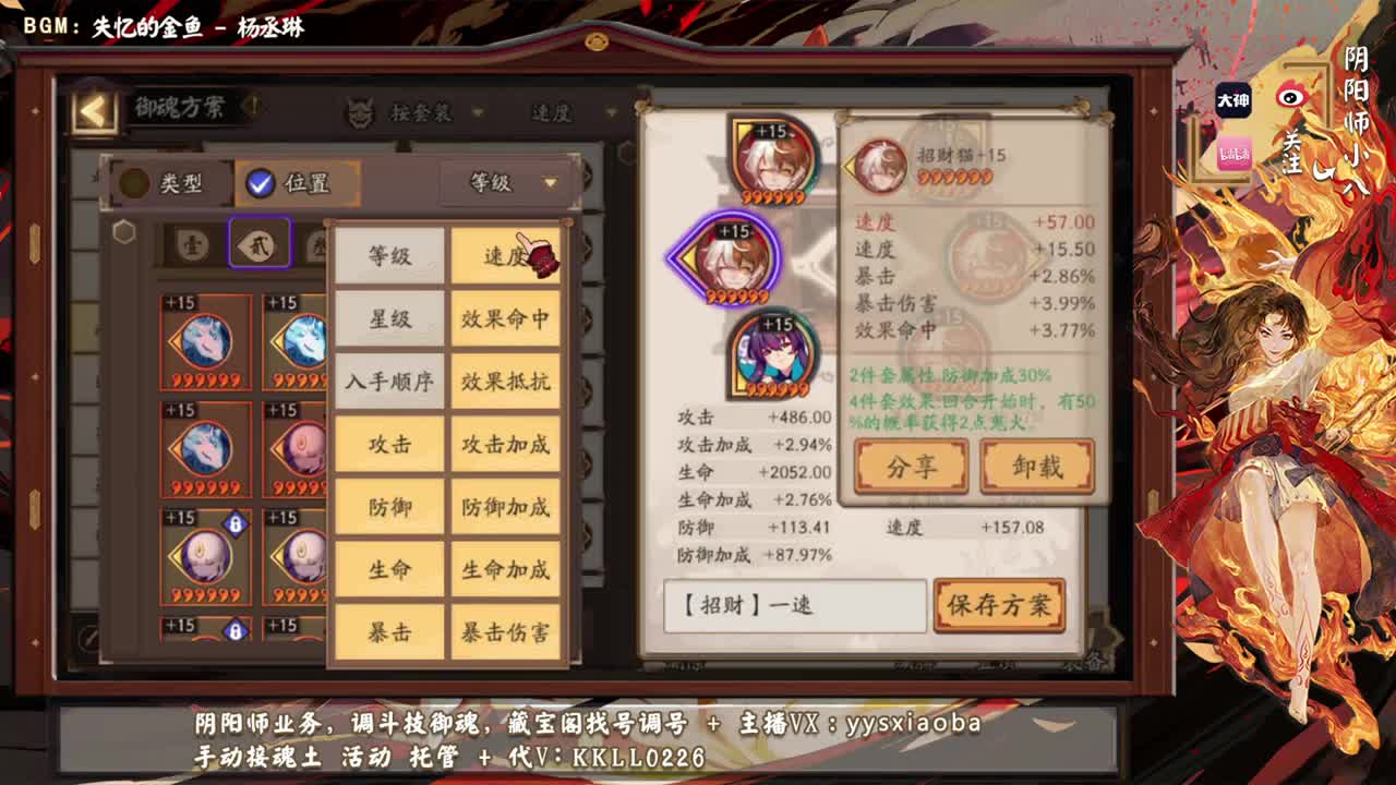 ban禅心云外镜教学！ 第8段