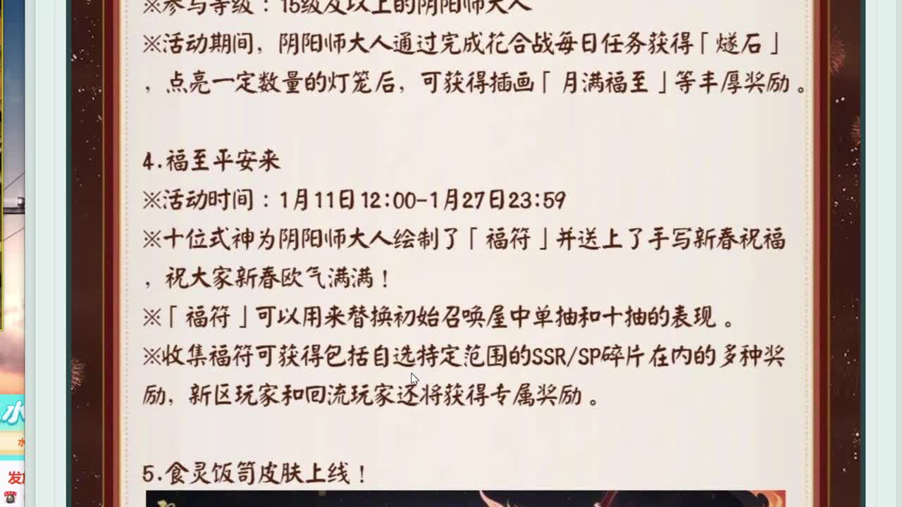 ban禅心云外镜教学！ 第9段