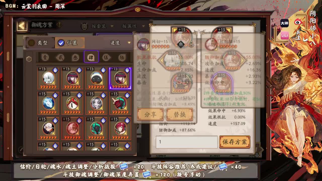 ban禅心云外镜教学！ 第10段