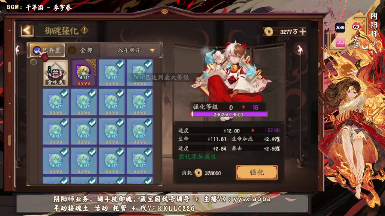ban禅心云外镜教学！ 第11段