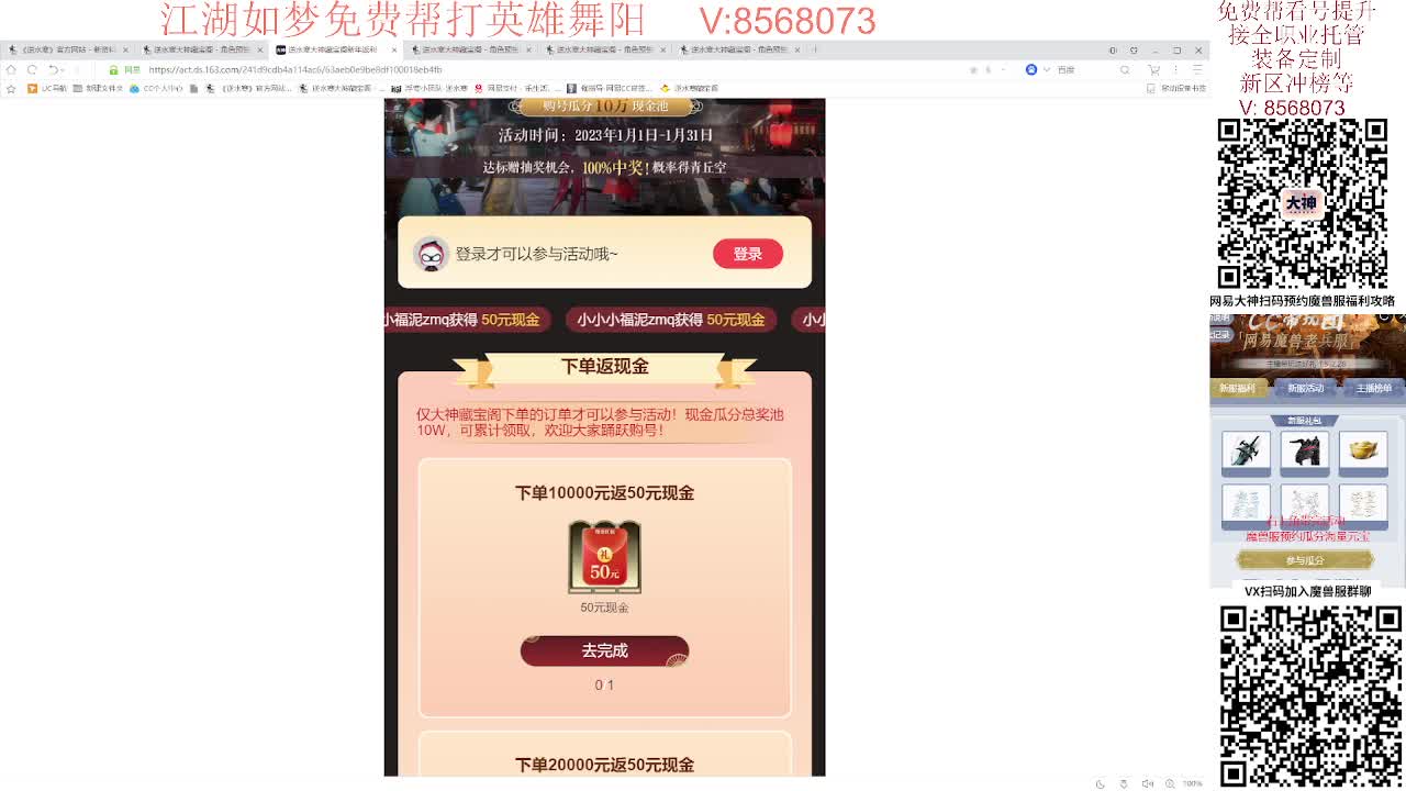 相约魔兽服预约领豪礼
