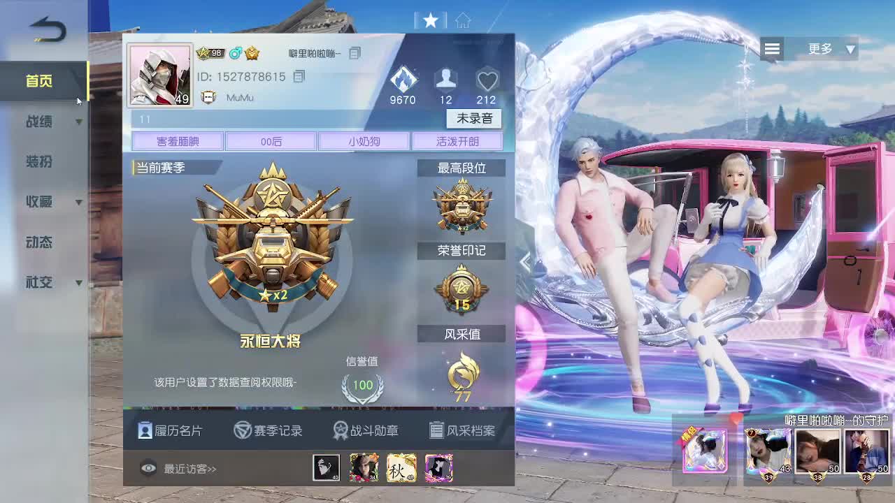 都有  照旧 第6段