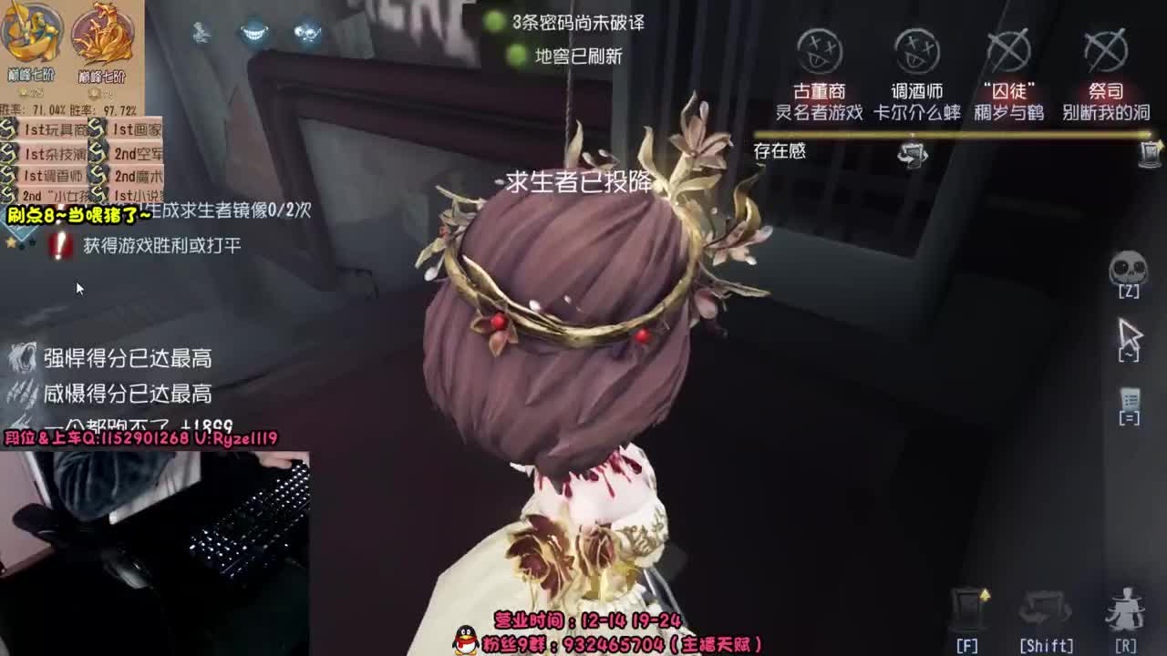 国服小说~带飞老板~ 第10段