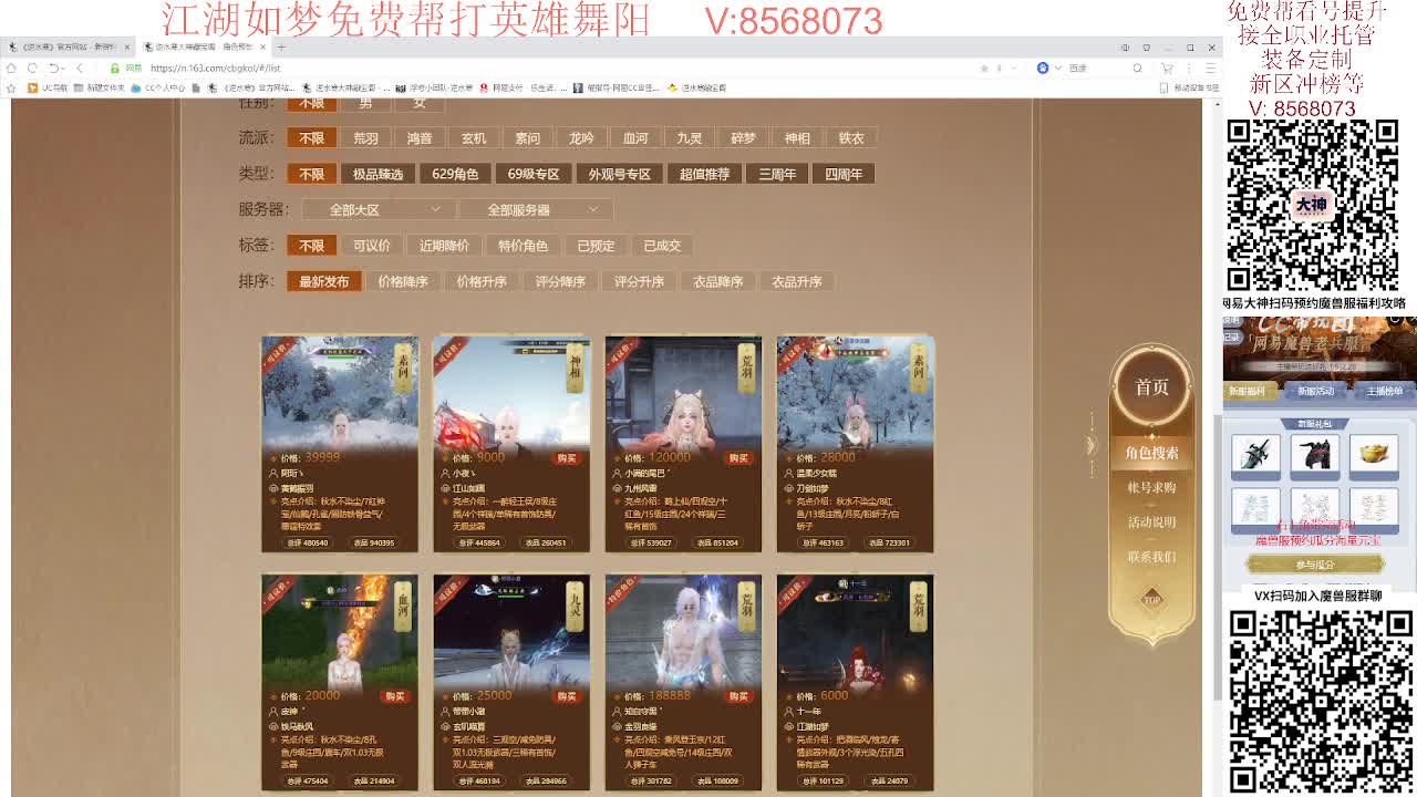 相约魔兽服预约领豪礼 第3段