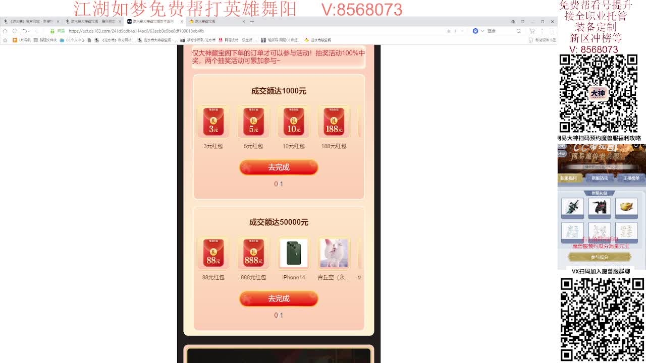 相约魔兽服预约领豪礼 第4段