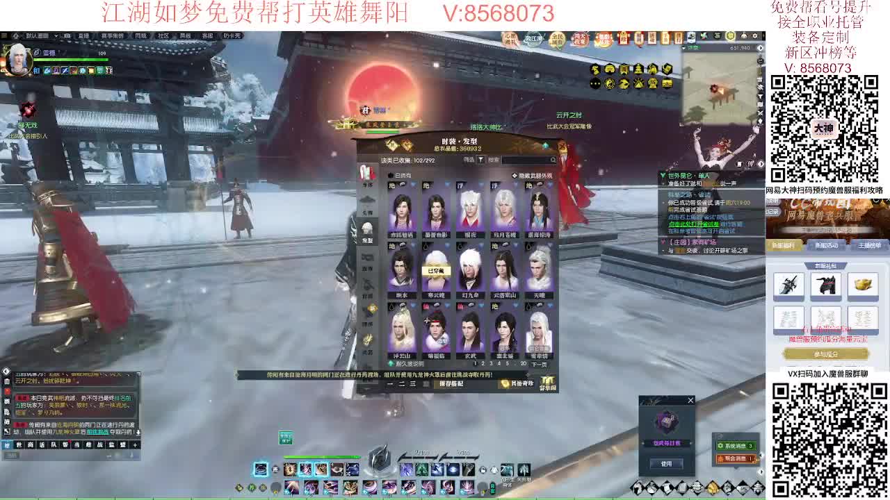 相约魔兽服预约领豪礼 第7段