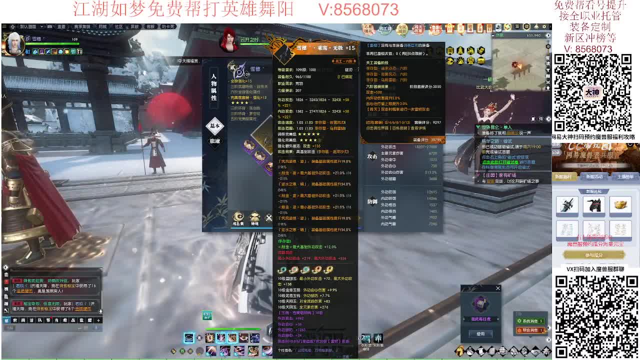 相约魔兽服预约领豪礼 第8段