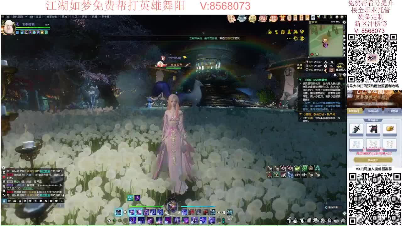 相约魔兽服预约领豪礼 第9段
