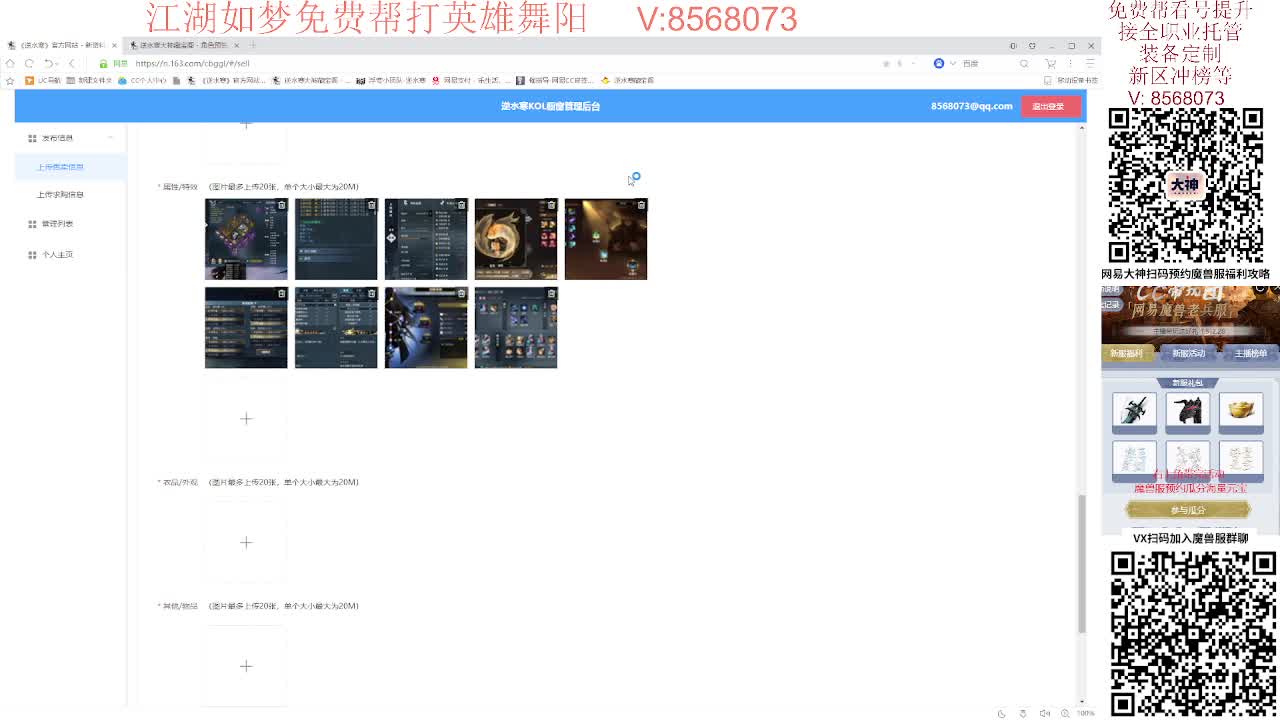 相约魔兽服预约领豪礼 第13段