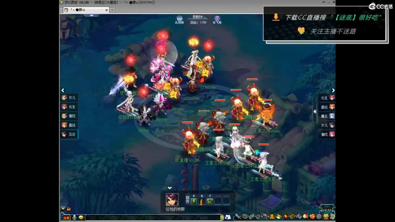 日常任务走起，招队友 第2段