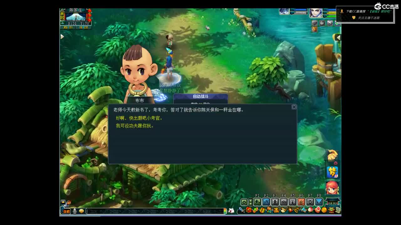 日常任务走起，招队友 第6段