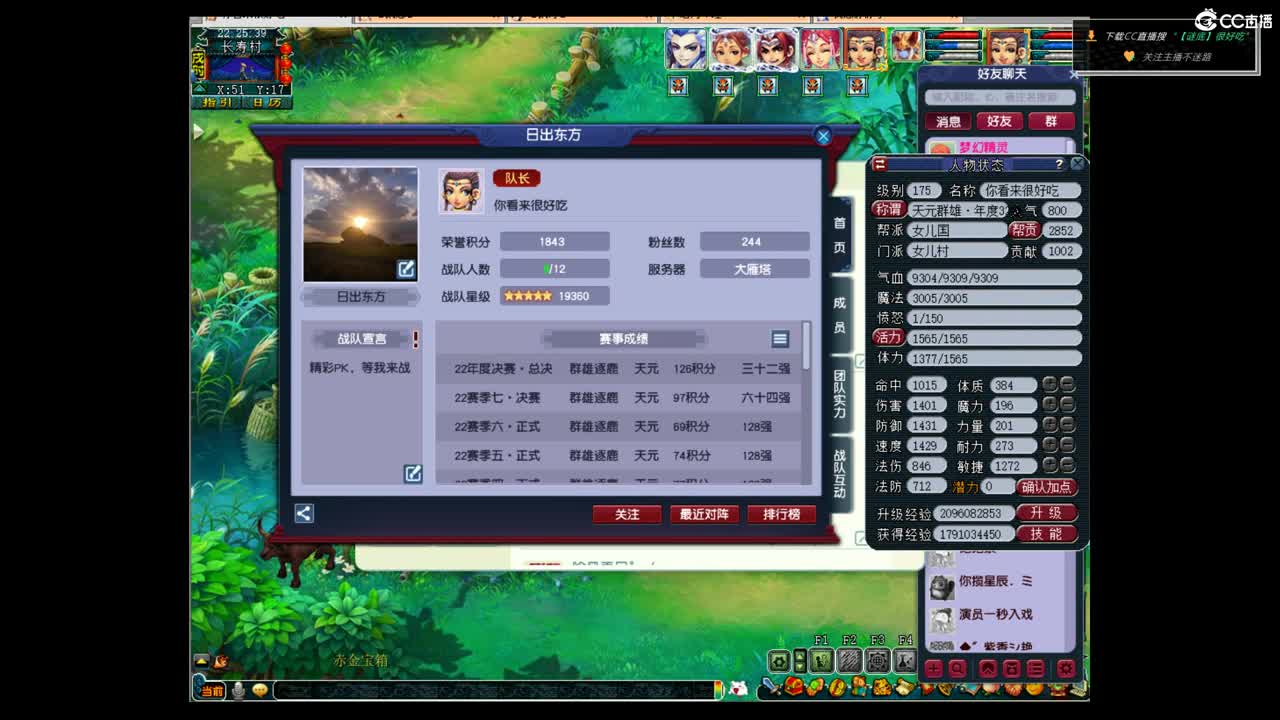 日常任务走起，招队友 第8段