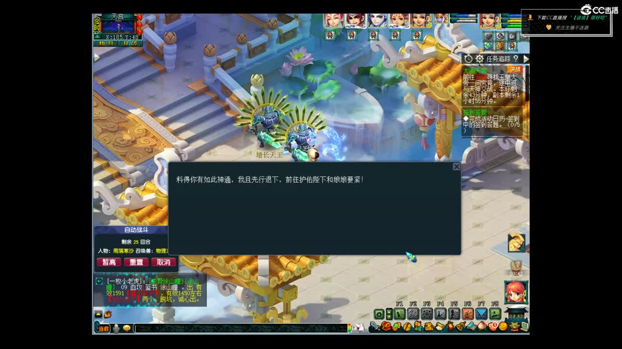 日常任务走起，招队友 第9段