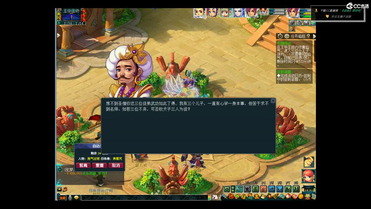 看一下群雄天元决赛 第4段