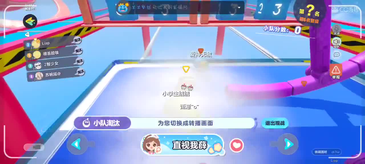 60966屁屁的直播间 第2段