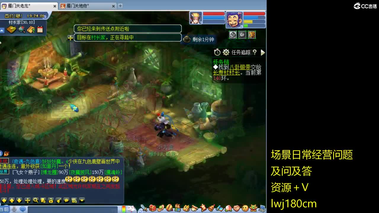 老李日常持国打书炼妖 第2段