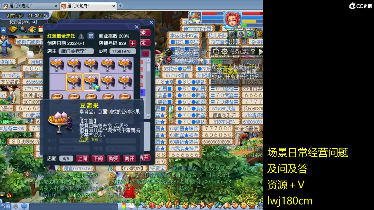 老李日常持国打书炼妖 第6段