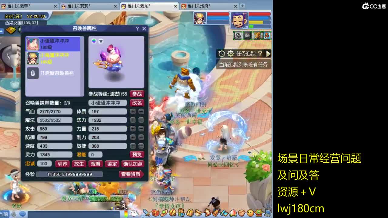 老李日常持国打书炼妖 第8段