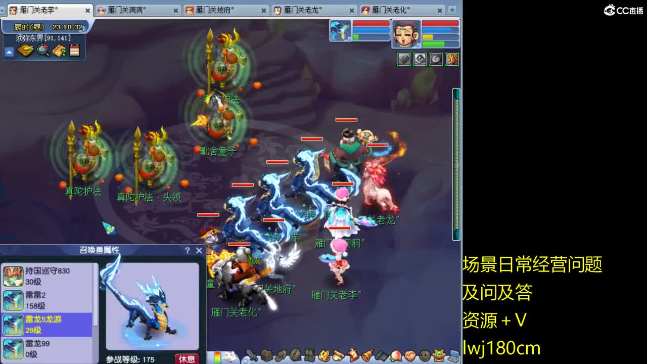 老李日常持国打书炼妖 第9段