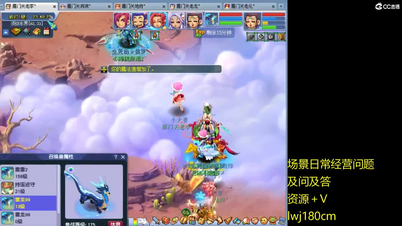 老李日常持国打书炼妖 第10段