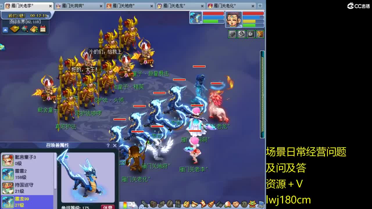 老李日常持国打书炼妖 第11段