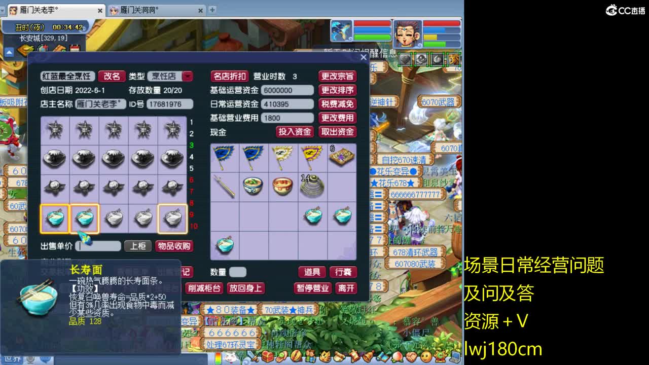 老李日常持国打书炼妖 第12段