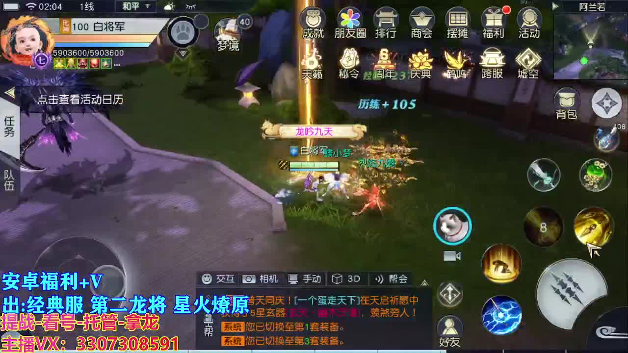 遇见最好的你们 第2段