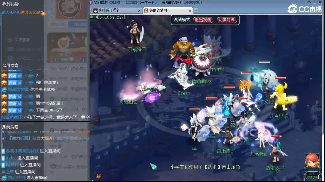 新区一路有你 第2段