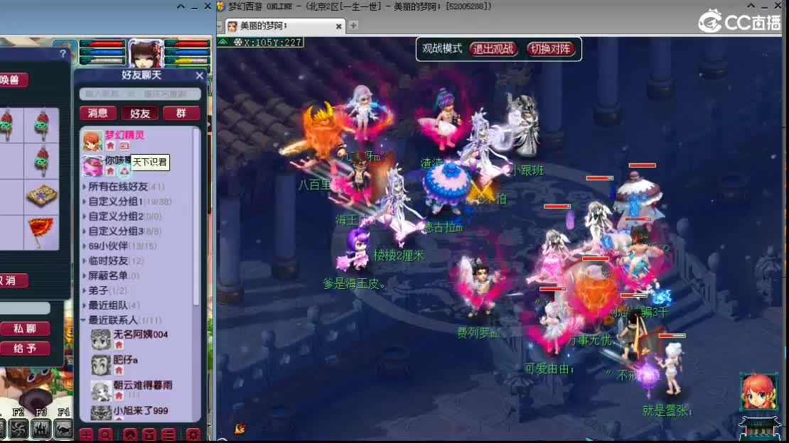 新区一路有你 第3段