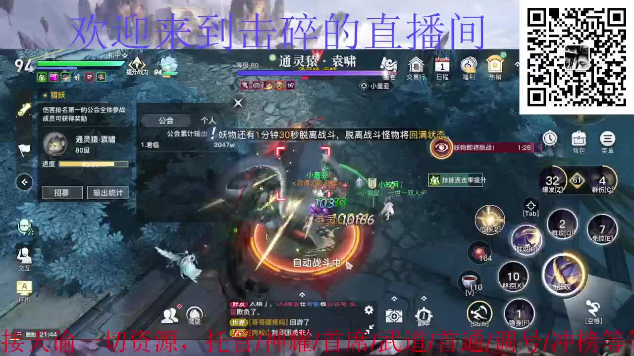 接托管 神耀 首席 武道 第2段