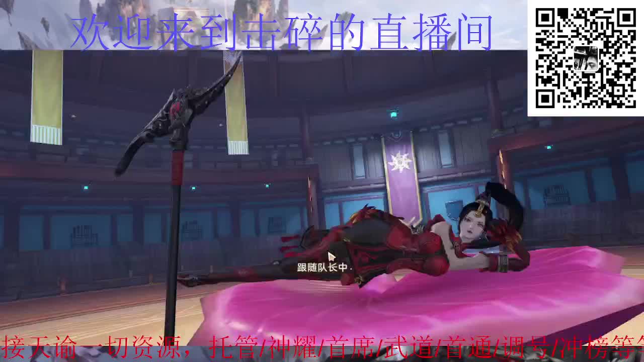接托管 神耀 首席 武道 第3段