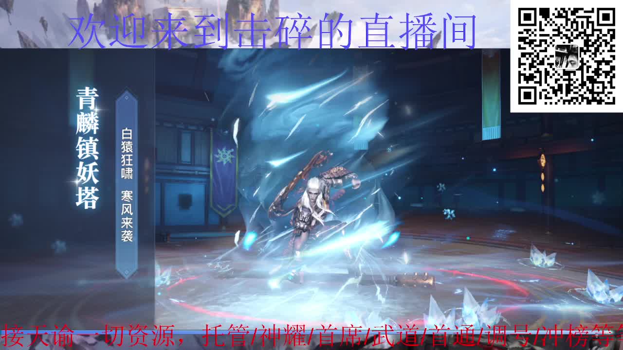 接托管 神耀 首席 武道 第4段