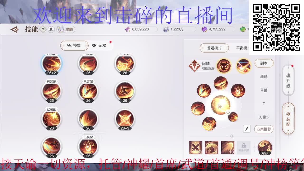 接托管 神耀 首席 武道 第5段