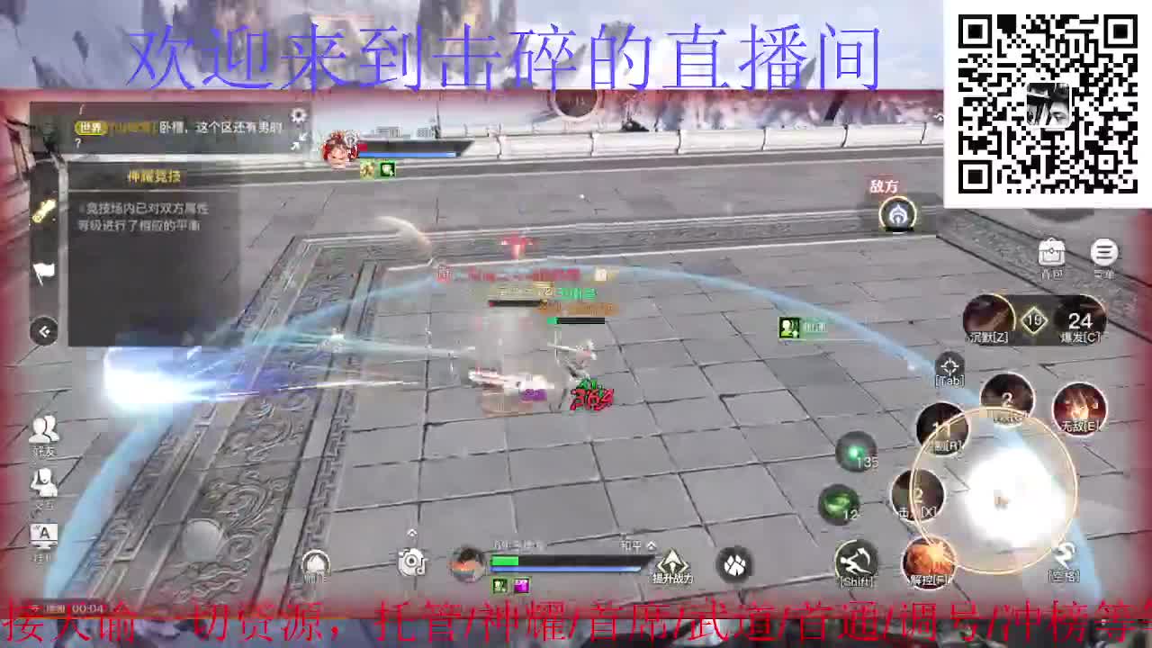 接托管 神耀 首席 武道 第7段