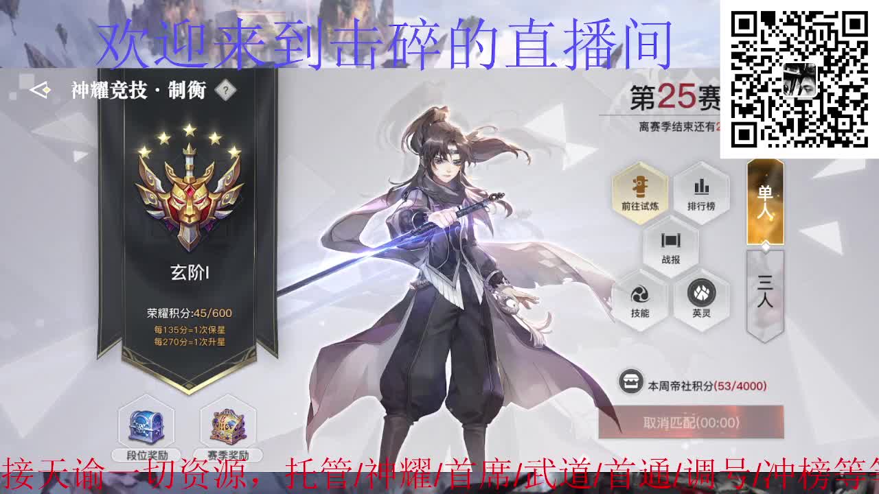 接托管 神耀 首席 武道 第8段