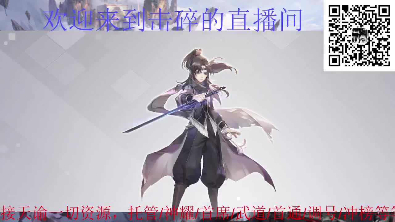 接托管 神耀 首席 武道 第9段