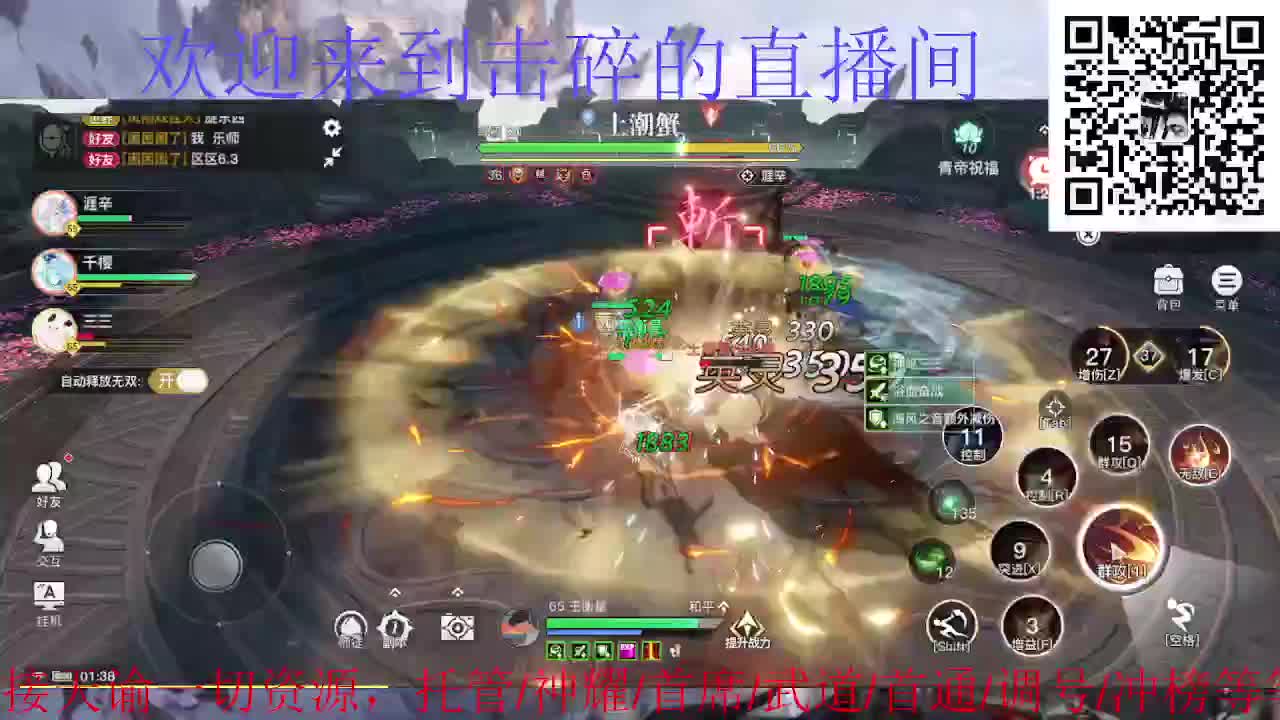 接托管 神耀 首席 武道 第10段