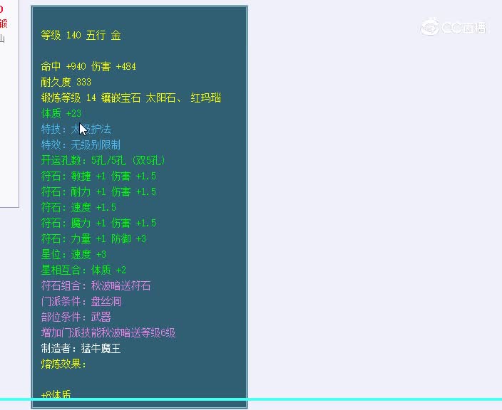 140无级别