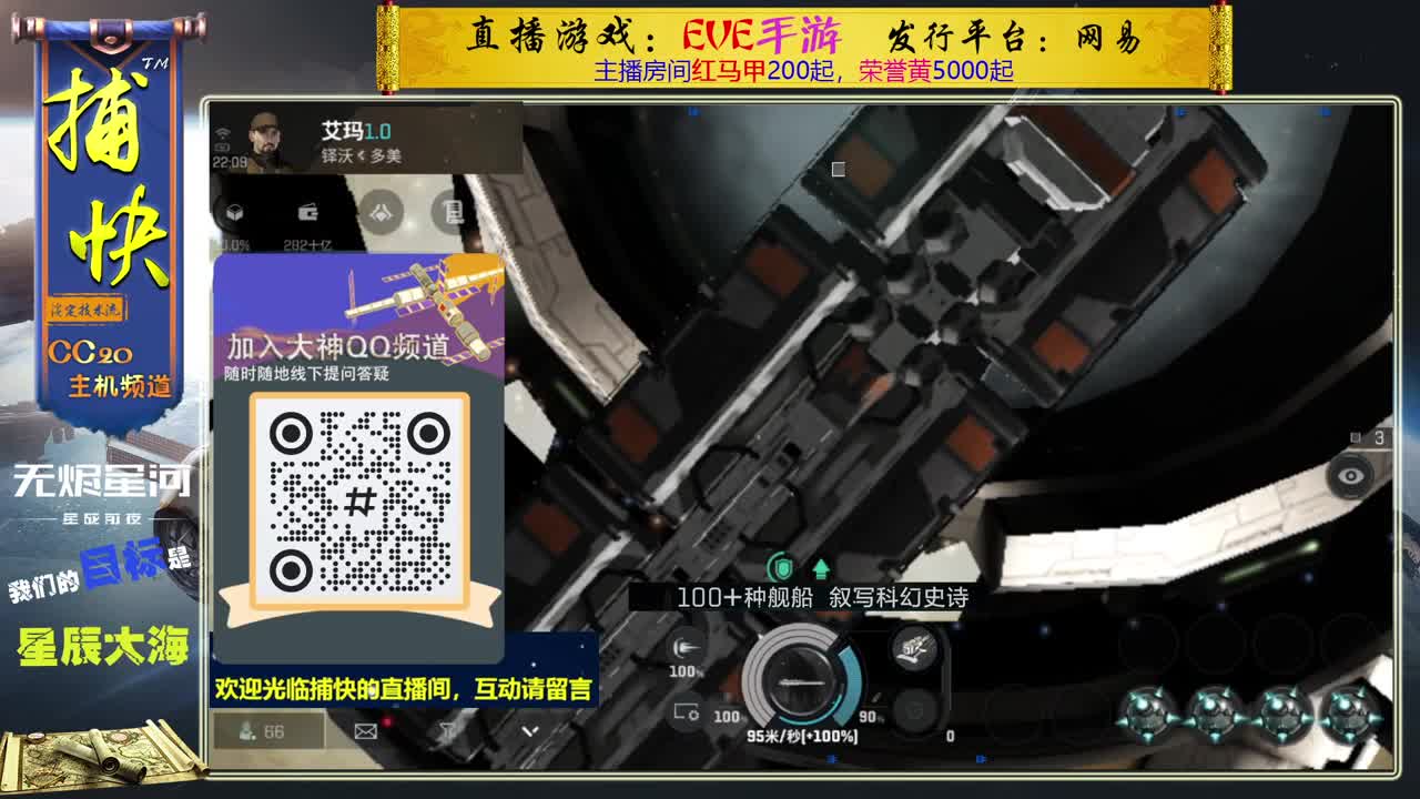 无尽的EVE商队 第4段