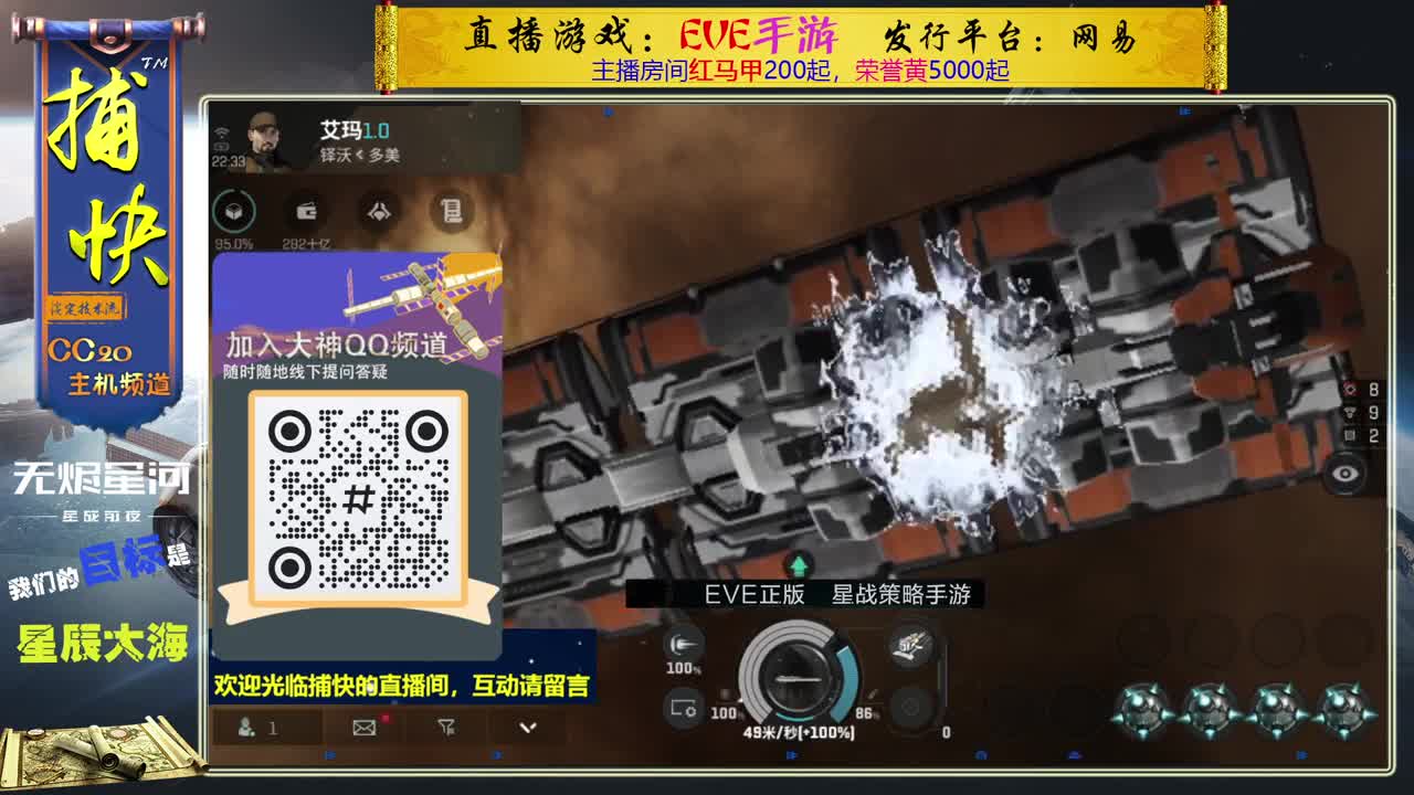 无尽的EVE商队 第5段