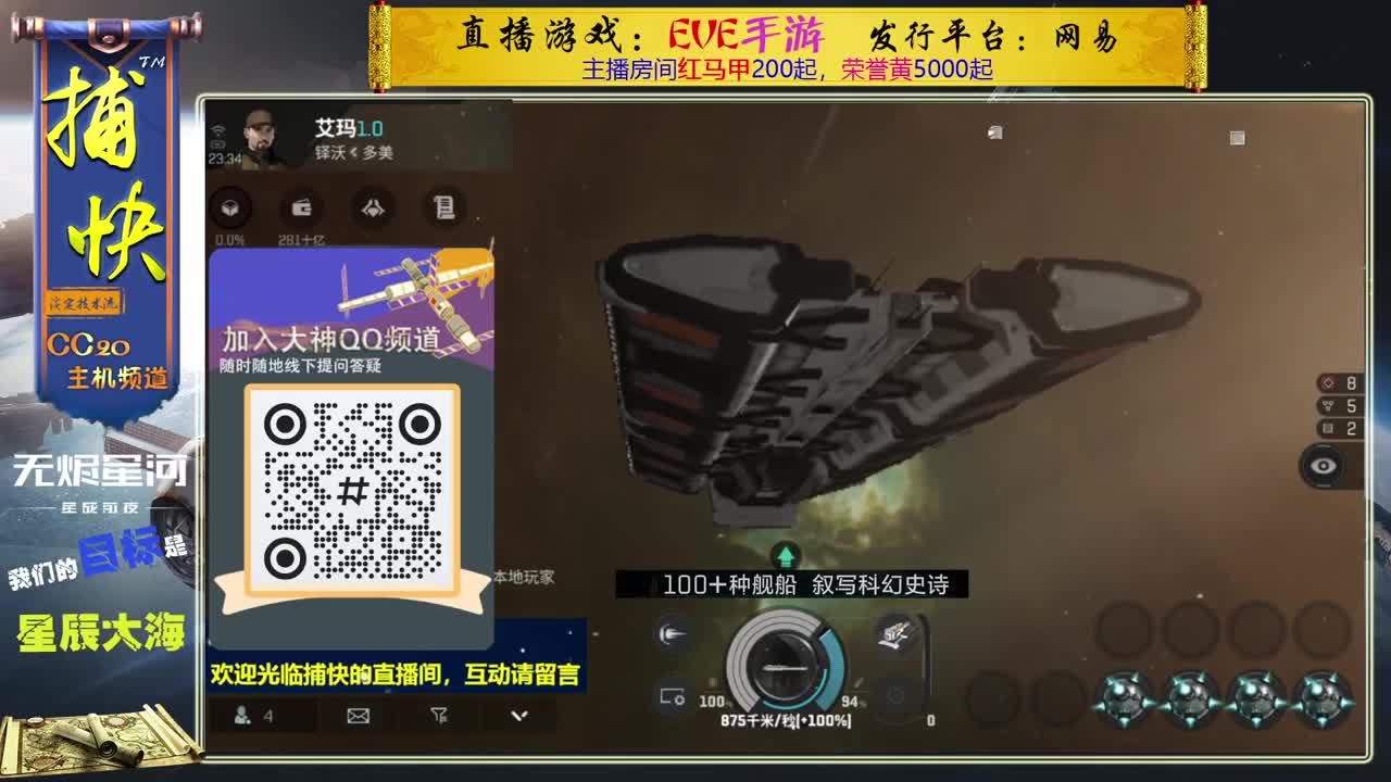 无尽的EVE商队 第7段