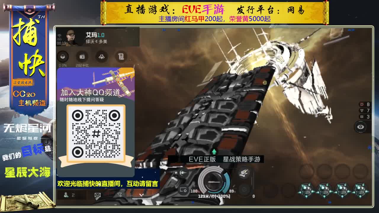 无尽的EVE商队 第8段