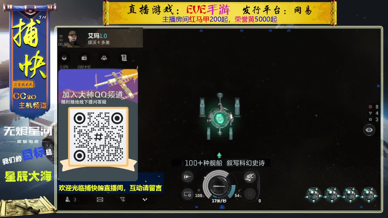 无尽的EVE商队 第9段