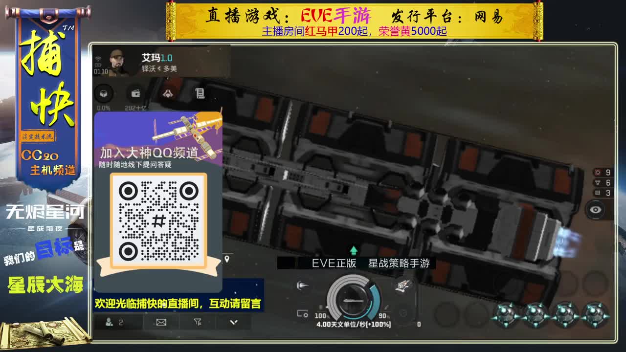 无尽的EVE商队 第10段