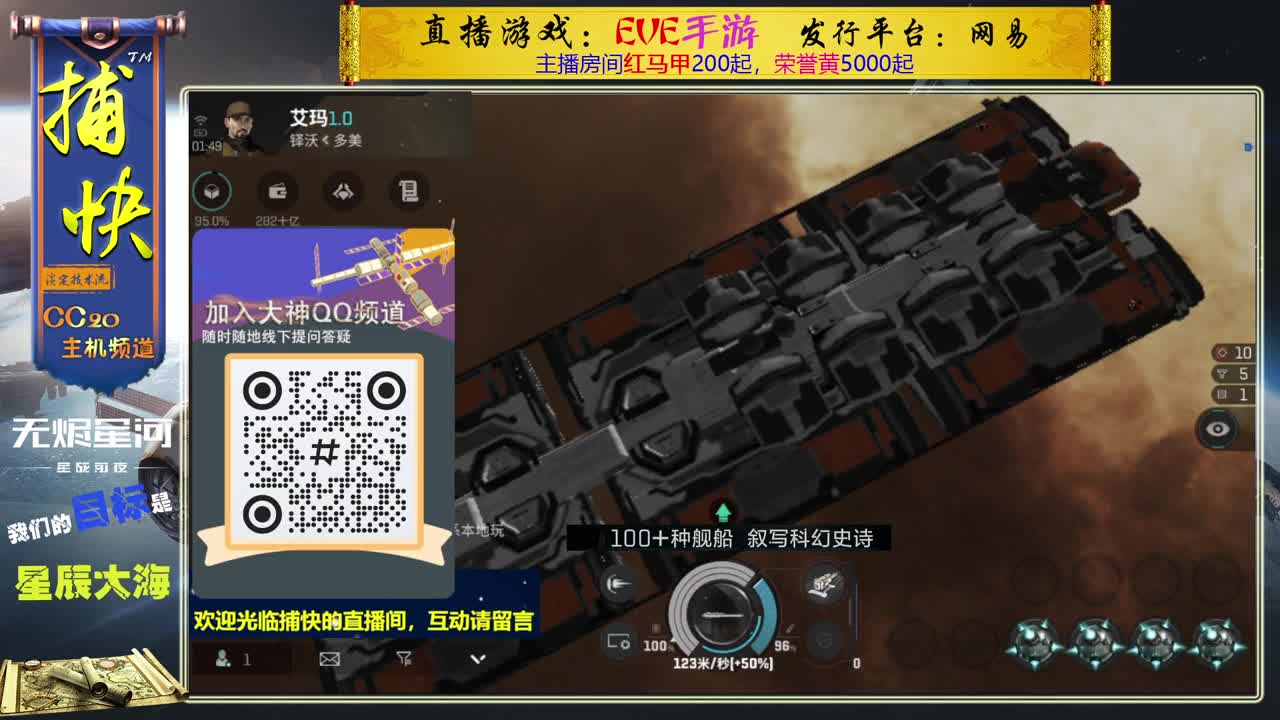 无尽的EVE商队 第11段